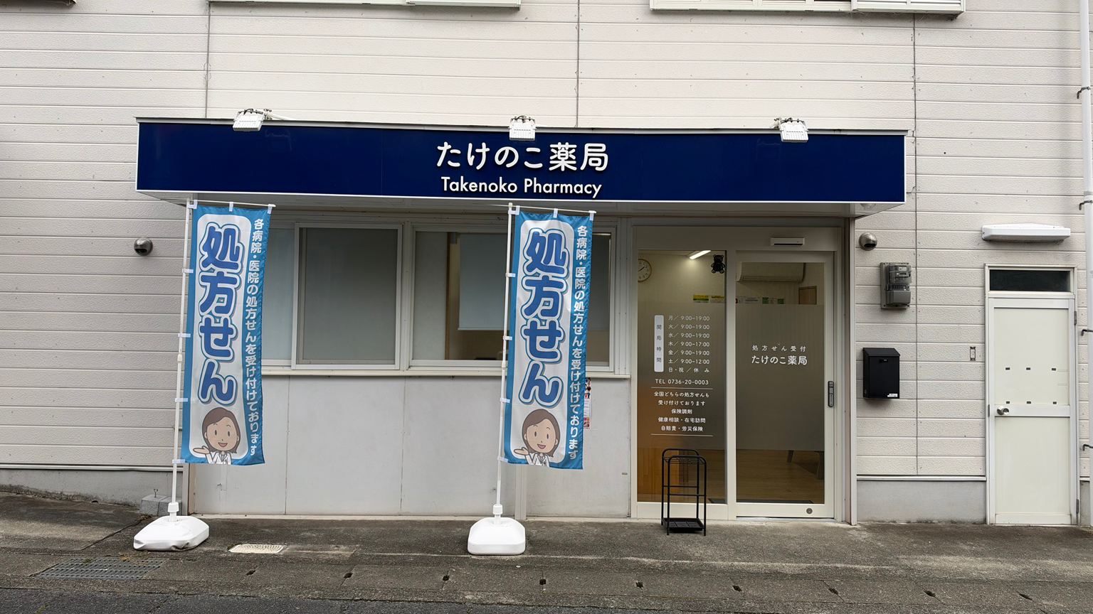 光陽台店の外観