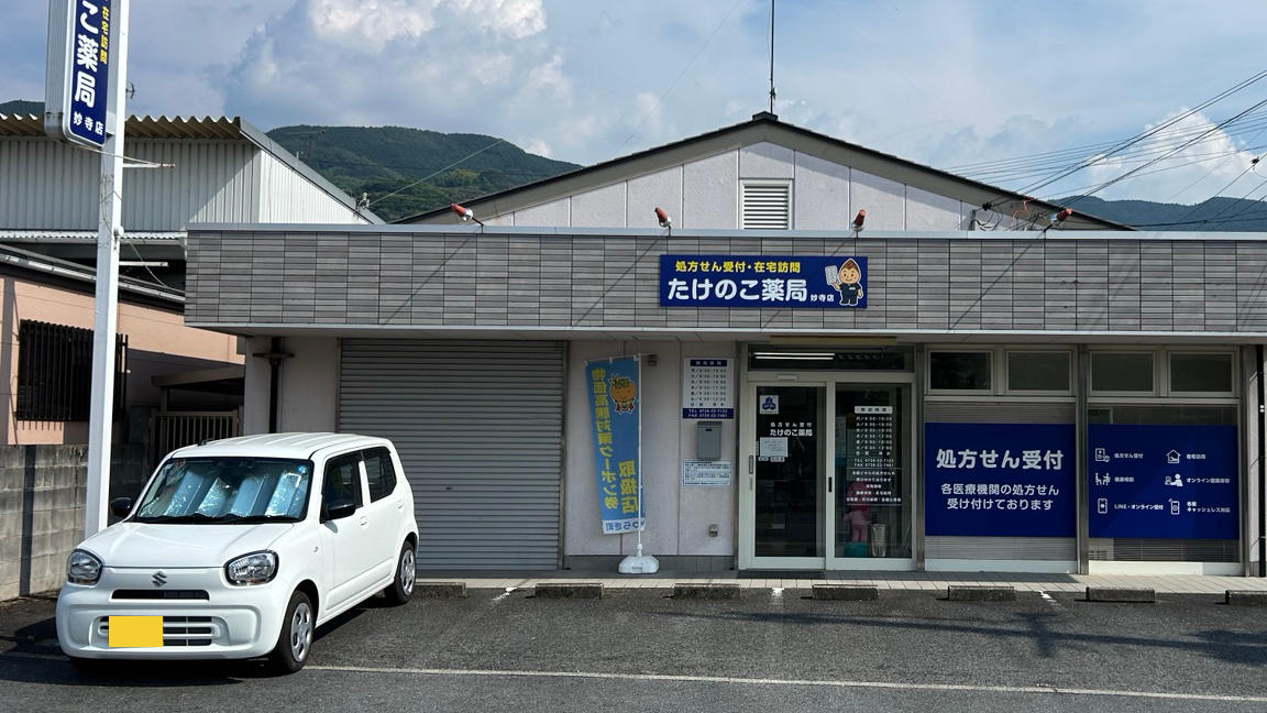 妙寺店の外観